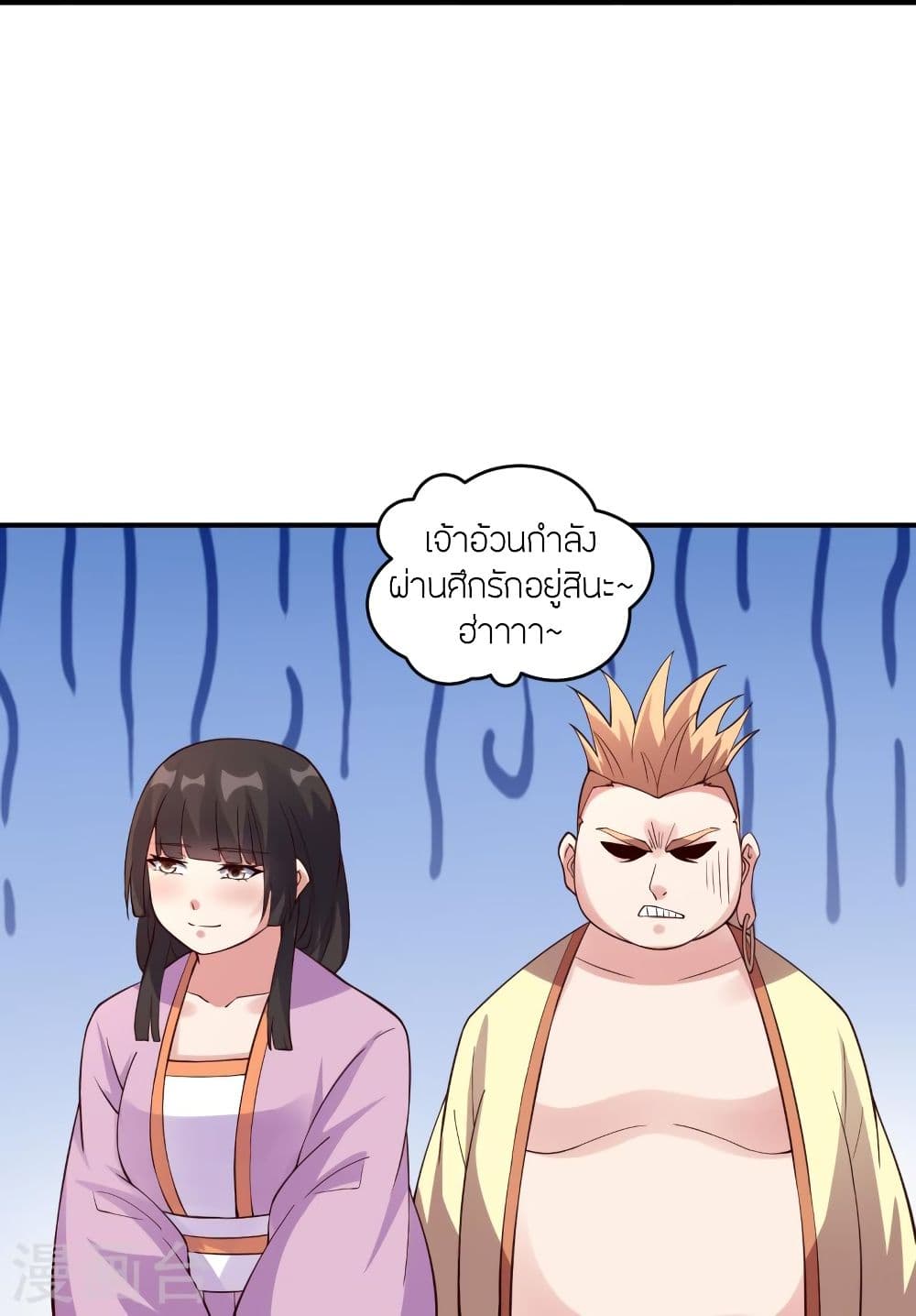 Banished Disciple’s Counterattack ราชาอมตะผู้ถูกขับไล่ ตอนที่ 314 (27)